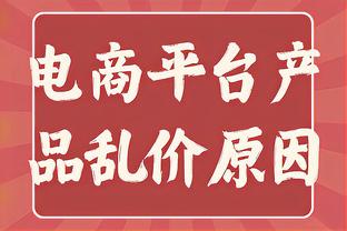 狄龙：假期不仅要休息充电 还要反思那些失利 回归后变得更好